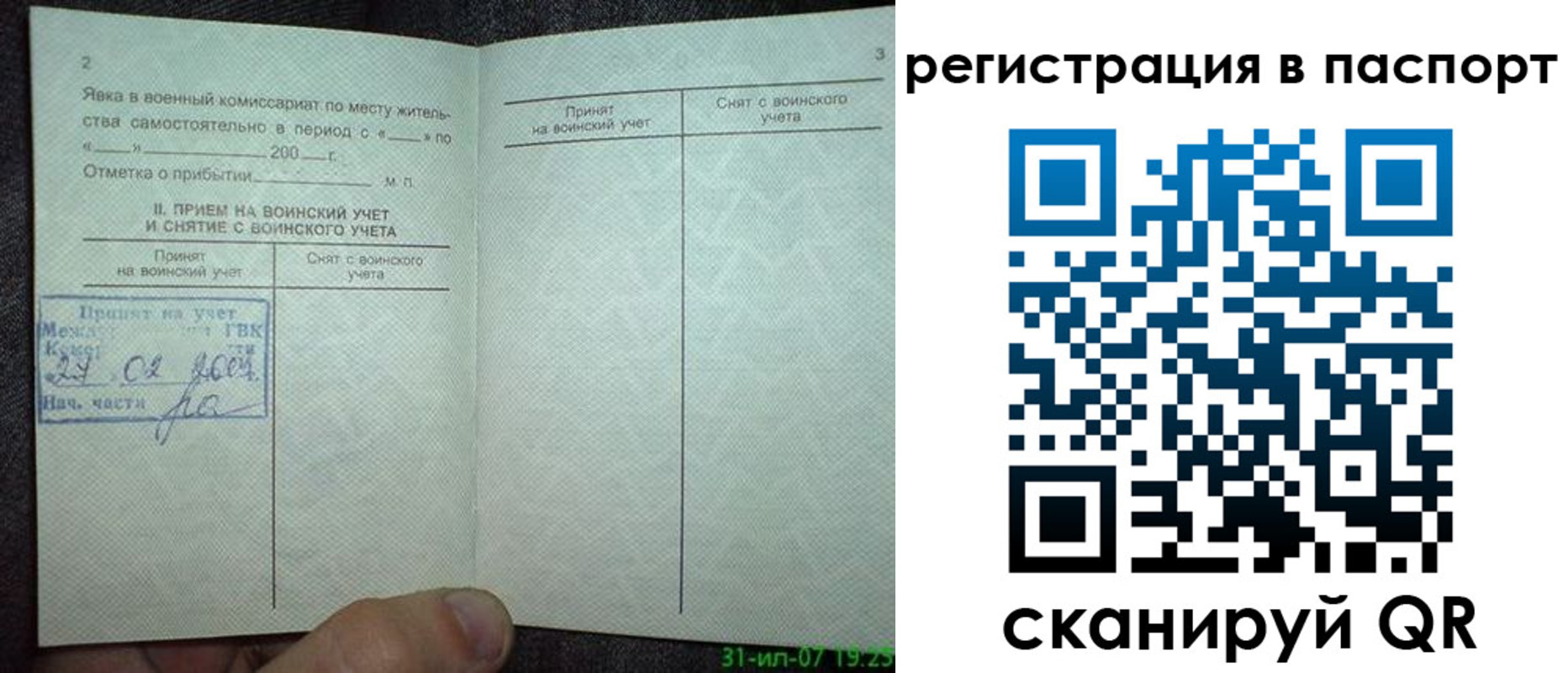 регистрация для школы в Суворове