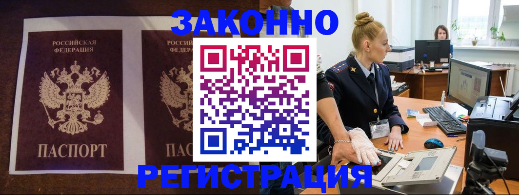 прописка в Суворове
