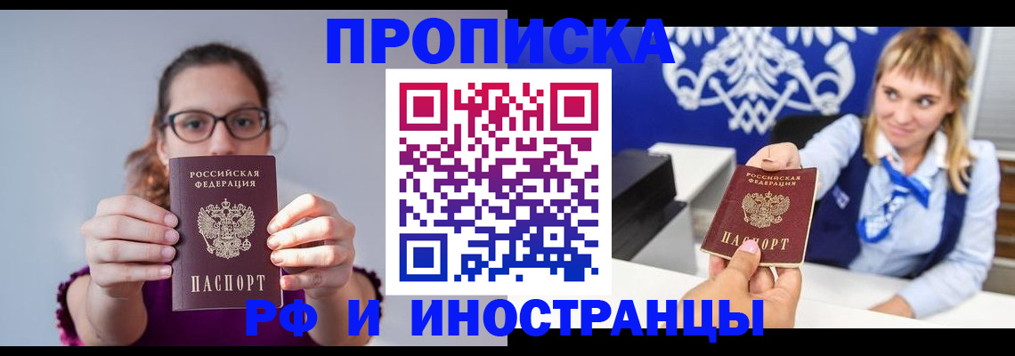 временная регистрация для всех в Суворове