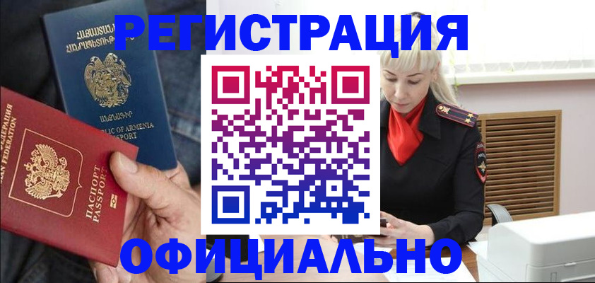 прописка ребенка в Суворове